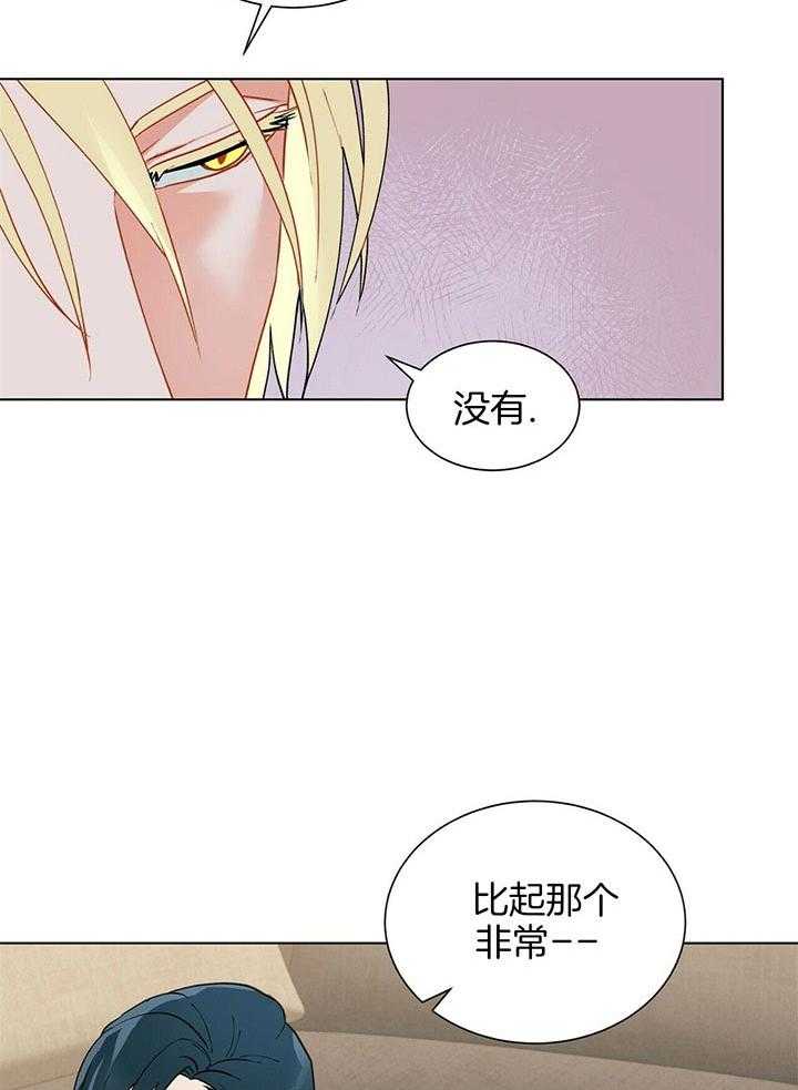 《我偷走了恶魔的名字》漫画最新章节第69话_孤独免费下拉式在线观看章节第【23】张图片