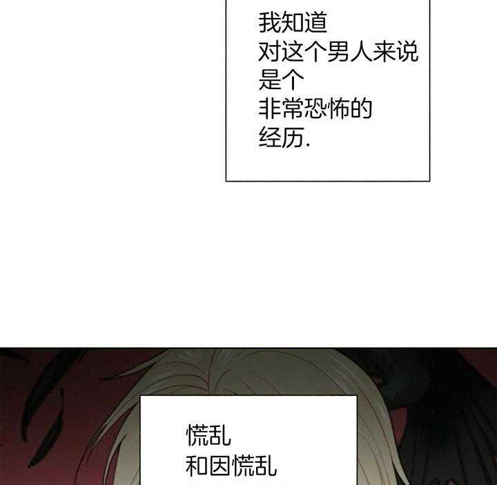 《我偷走了恶魔的名字》漫画最新章节第69话_孤独免费下拉式在线观看章节第【32】张图片