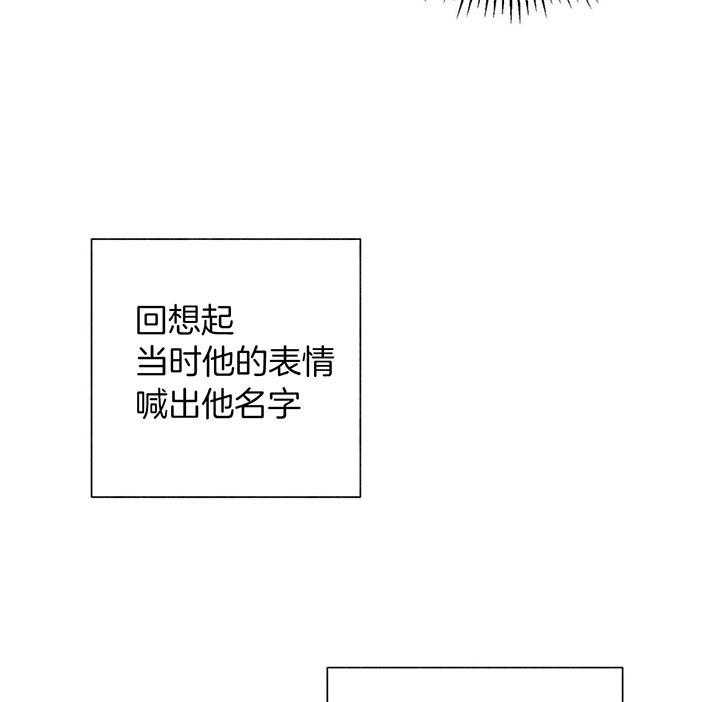 《我偷走了恶魔的名字》漫画最新章节第69话_孤独免费下拉式在线观看章节第【33】张图片