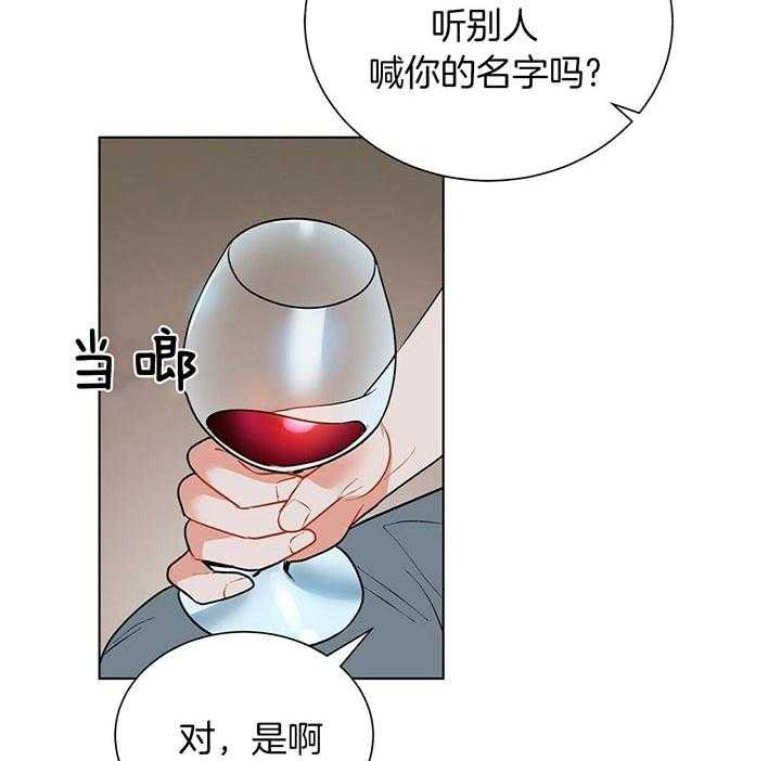 《我偷走了恶魔的名字》漫画最新章节第69话_孤独免费下拉式在线观看章节第【26】张图片