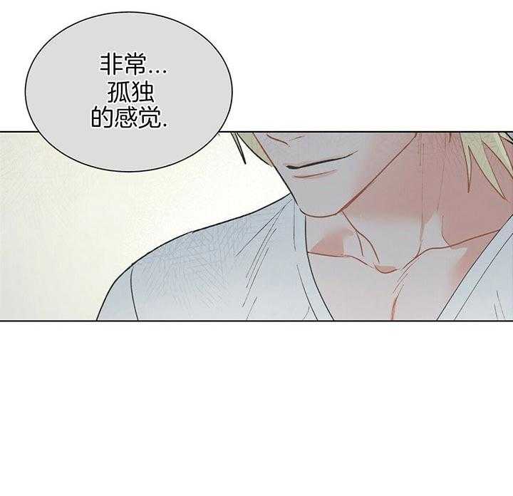 《我偷走了恶魔的名字》漫画最新章节第69话_孤独免费下拉式在线观看章节第【3】张图片