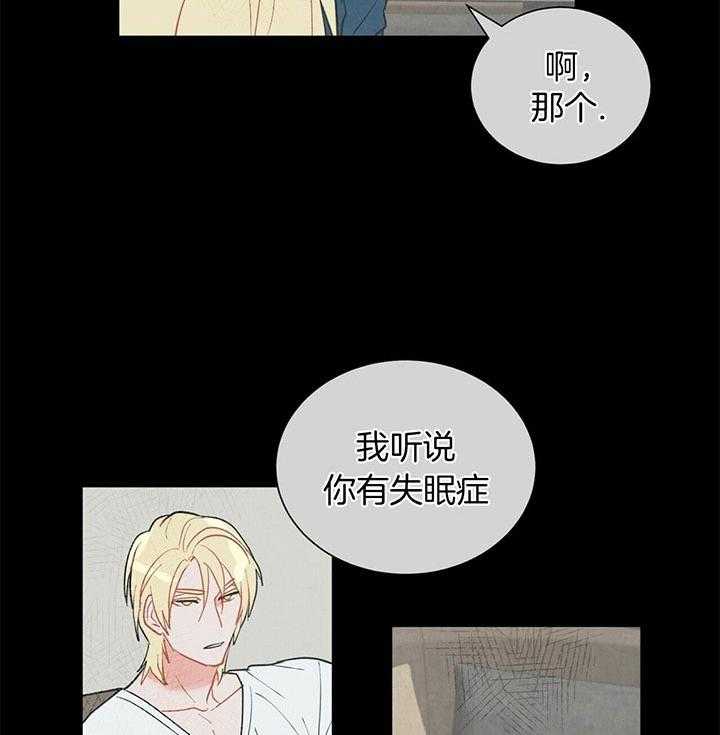 《我偷走了恶魔的名字》漫画最新章节第69话_孤独免费下拉式在线观看章节第【17】张图片