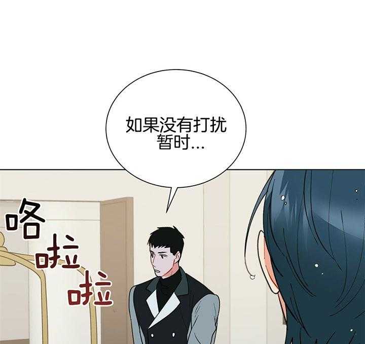 《我偷走了恶魔的名字》漫画最新章节第70话_穿上免费下拉式在线观看章节第【15】张图片