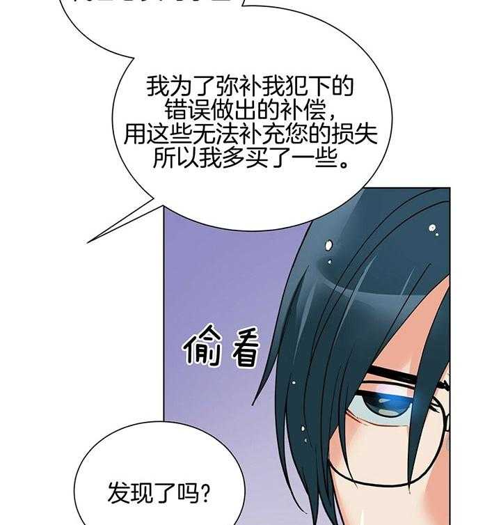 《我偷走了恶魔的名字》漫画最新章节第70话_穿上免费下拉式在线观看章节第【5】张图片