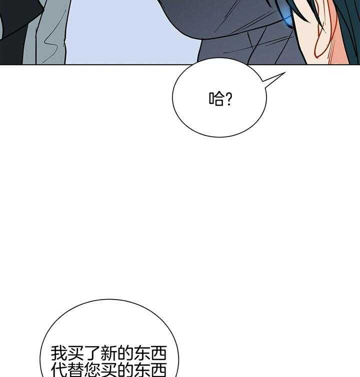 《我偷走了恶魔的名字》漫画最新章节第70话_穿上免费下拉式在线观看章节第【6】张图片