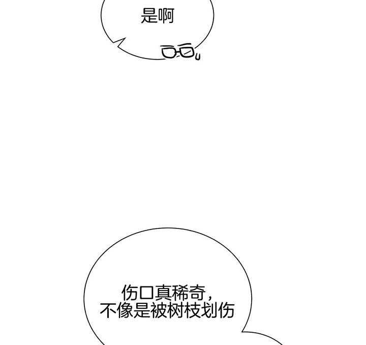 《我偷走了恶魔的名字》漫画最新章节第70话_穿上免费下拉式在线观看章节第【21】张图片