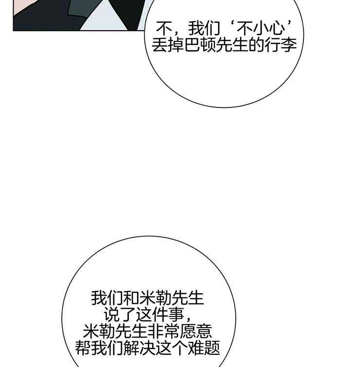 《我偷走了恶魔的名字》漫画最新章节第70话_穿上免费下拉式在线观看章节第【8】张图片