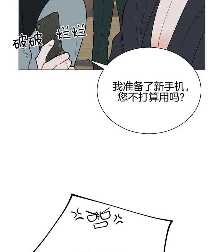 《我偷走了恶魔的名字》漫画最新章节第71话_疯了免费下拉式在线观看章节第【11】张图片