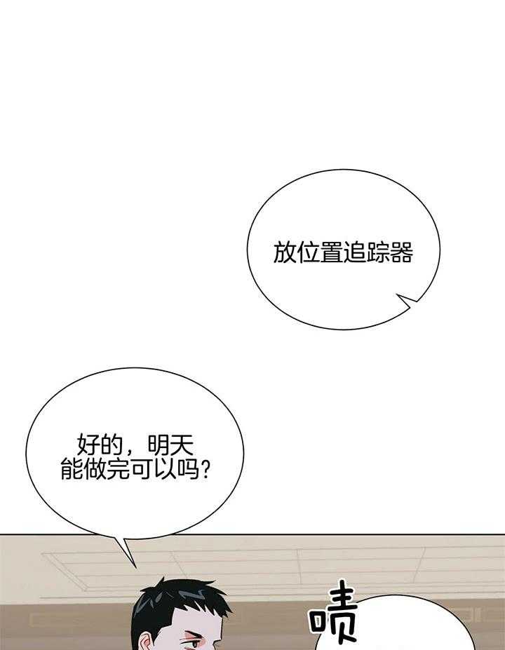 《我偷走了恶魔的名字》漫画最新章节第71话_疯了免费下拉式在线观看章节第【23】张图片