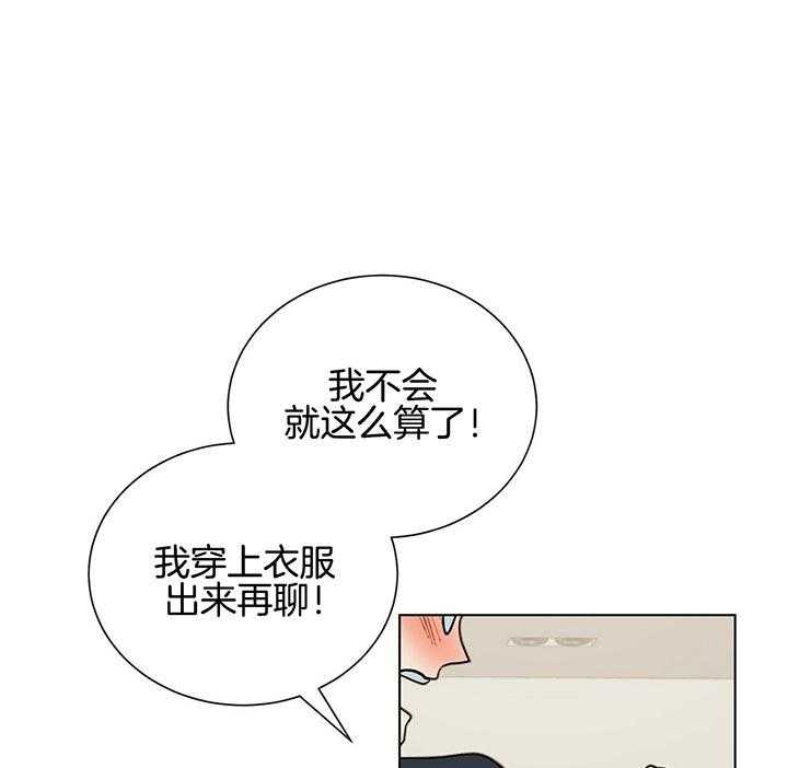 《我偷走了恶魔的名字》漫画最新章节第71话_疯了免费下拉式在线观看章节第【33】张图片