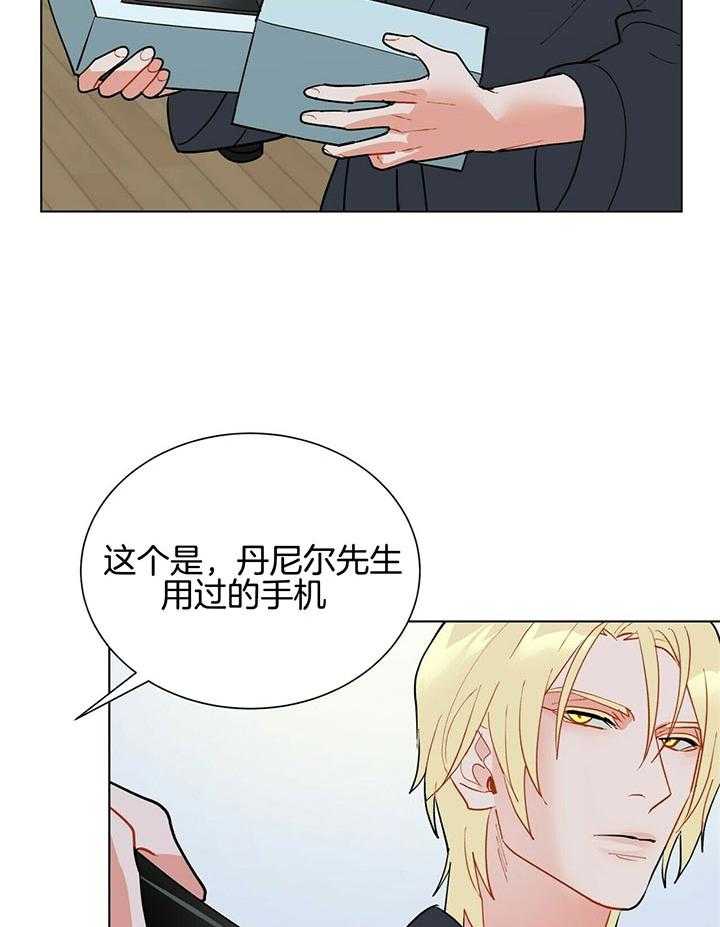 《我偷走了恶魔的名字》漫画最新章节第71话_疯了免费下拉式在线观看章节第【20】张图片