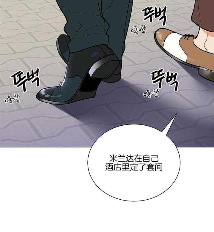 《我偷走了恶魔的名字》漫画最新章节第77话_有人追你吗免费下拉式在线观看章节第【19】张图片