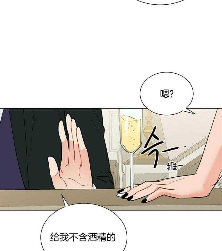 《我偷走了恶魔的名字》漫画最新章节第78话_今天我来吧免费下拉式在线观看章节第【2】张图片