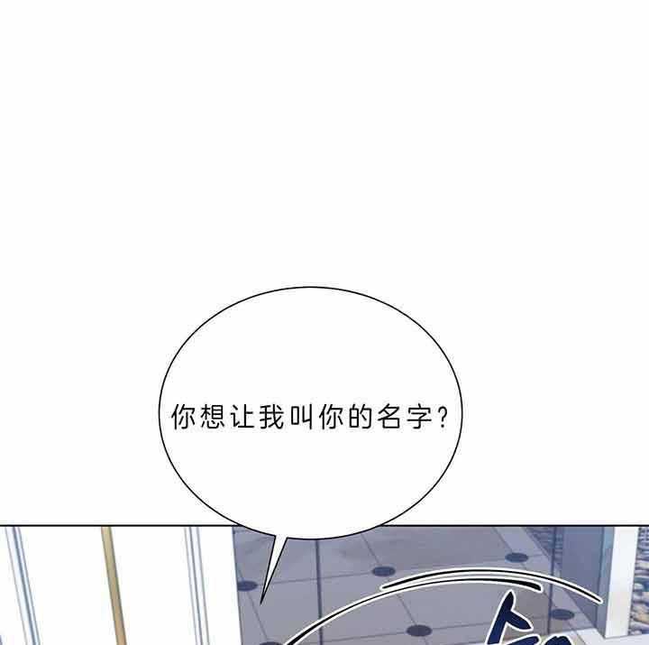 《我偷走了恶魔的名字》漫画最新章节第81话_为什么不叫免费下拉式在线观看章节第【8】张图片