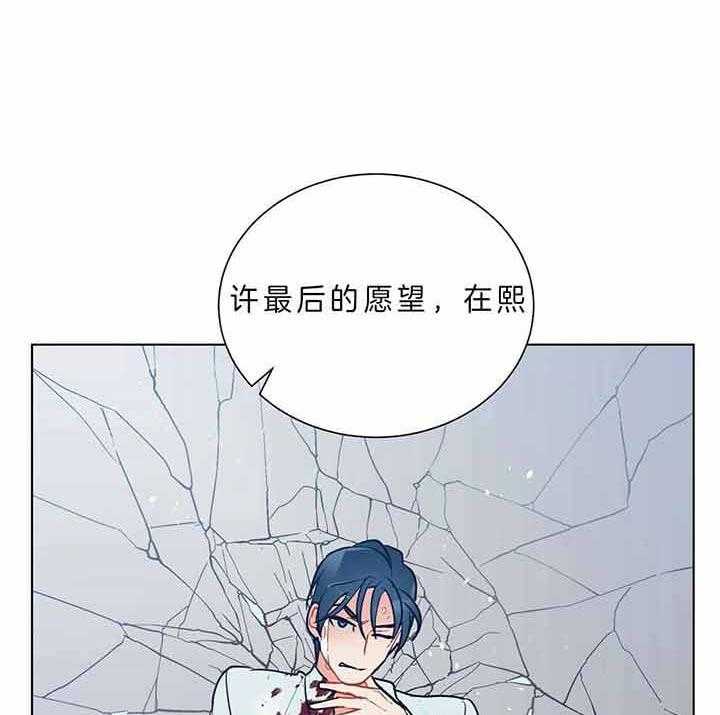 《我偷走了恶魔的名字》漫画最新章节第81话_为什么不叫免费下拉式在线观看章节第【14】张图片