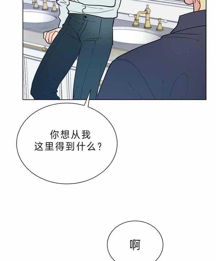 《我偷走了恶魔的名字》漫画最新章节第81话_为什么不叫免费下拉式在线观看章节第【25】张图片