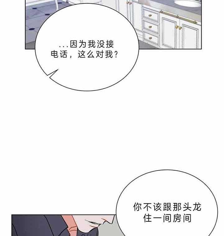 《我偷走了恶魔的名字》漫画最新章节第81话_为什么不叫免费下拉式在线观看章节第【43】张图片