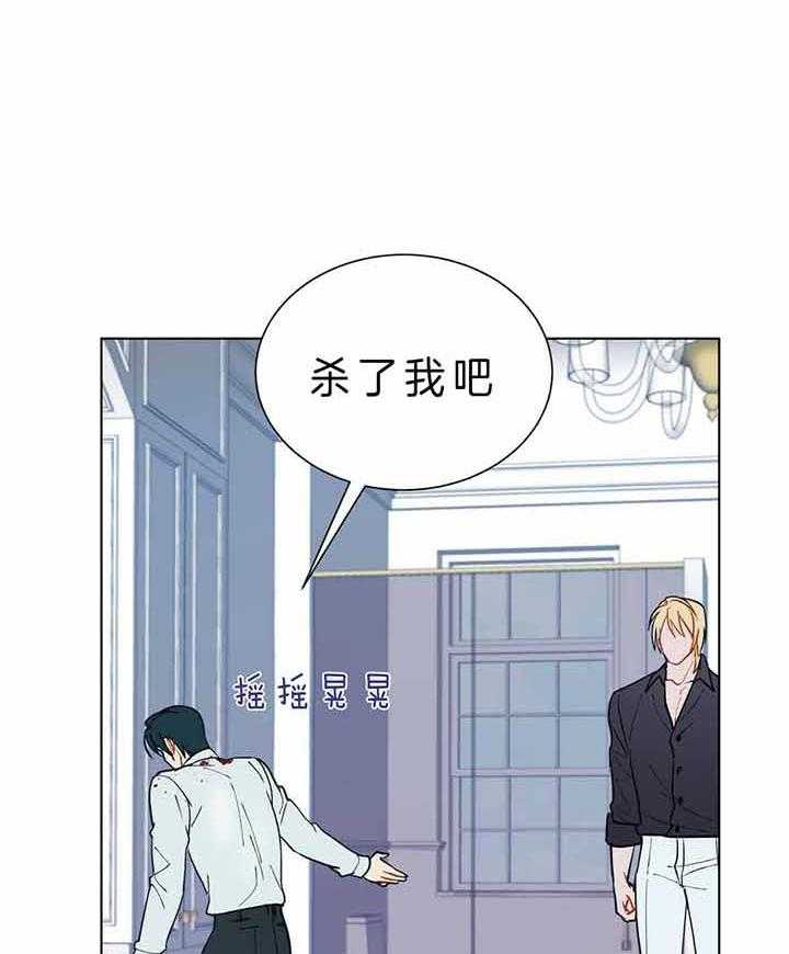 《我偷走了恶魔的名字》漫画最新章节第81话_为什么不叫免费下拉式在线观看章节第【29】张图片