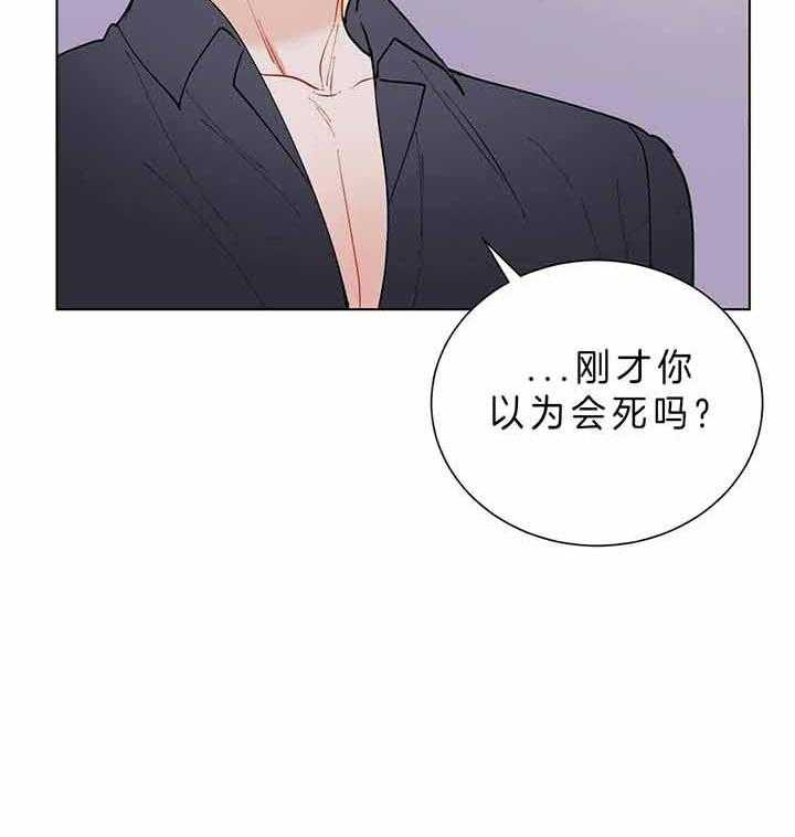 《我偷走了恶魔的名字》漫画最新章节第81话_为什么不叫免费下拉式在线观看章节第【37】张图片