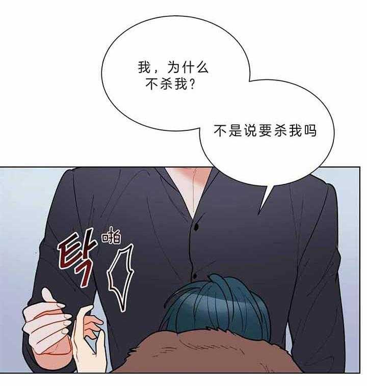 《我偷走了恶魔的名字》漫画最新章节第81话_为什么不叫免费下拉式在线观看章节第【39】张图片