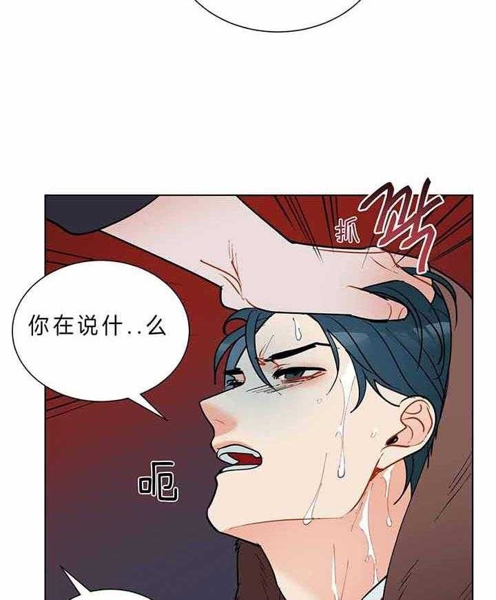 《我偷走了恶魔的名字》漫画最新章节第81话_为什么不叫免费下拉式在线观看章节第【34】张图片