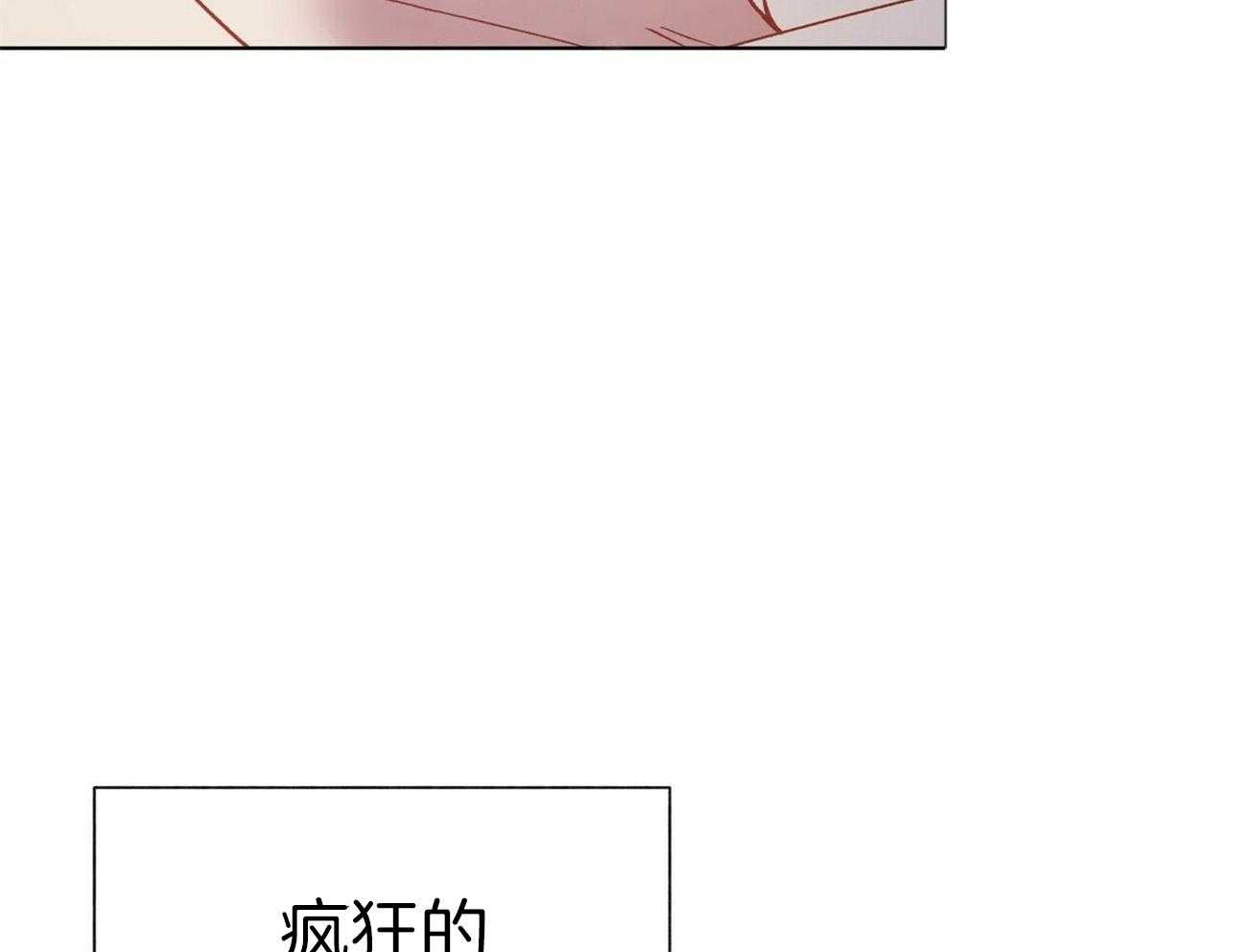 《我偷走了恶魔的名字》漫画最新章节第86话_想要全部免费下拉式在线观看章节第【7】张图片