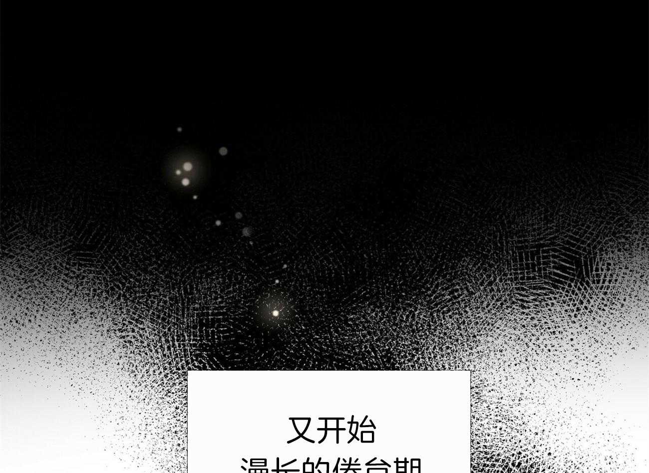 《我偷走了恶魔的名字》漫画最新章节第86话_想要全部免费下拉式在线观看章节第【34】张图片