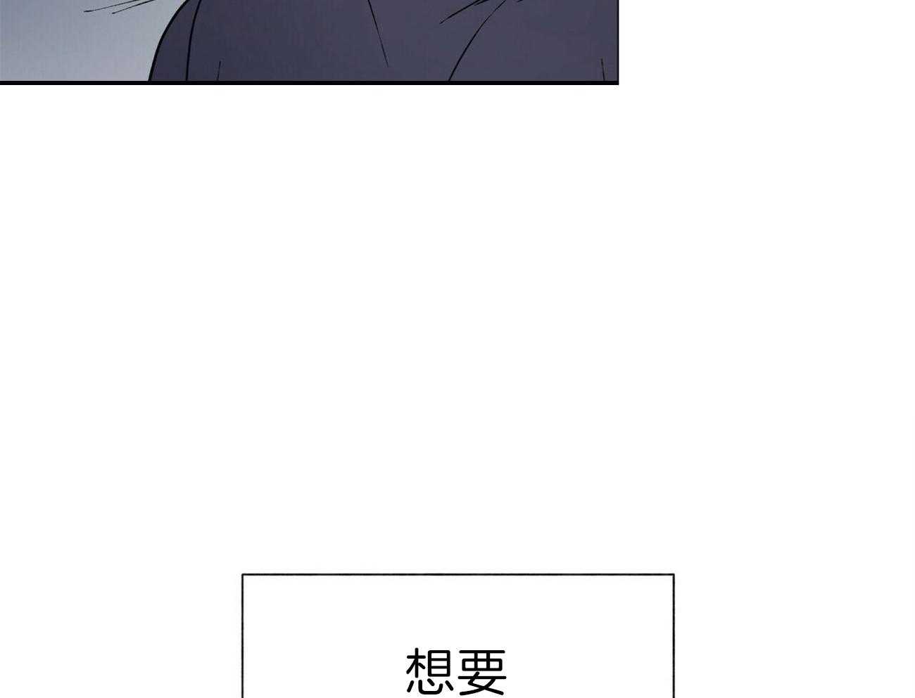 《我偷走了恶魔的名字》漫画最新章节第86话_想要全部免费下拉式在线观看章节第【5】张图片