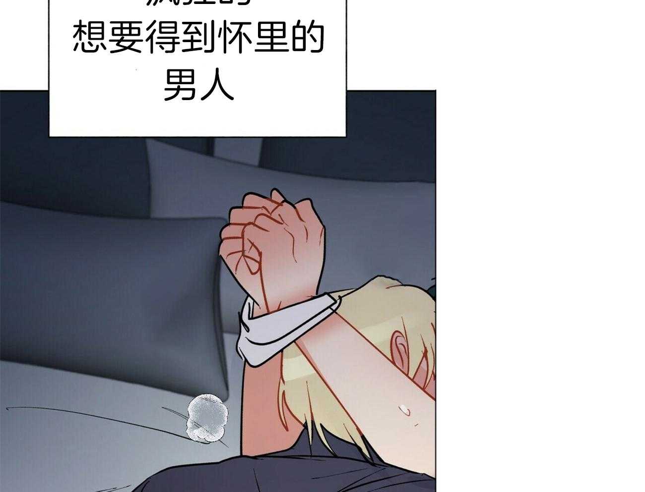 《我偷走了恶魔的名字》漫画最新章节第86话_想要全部免费下拉式在线观看章节第【6】张图片