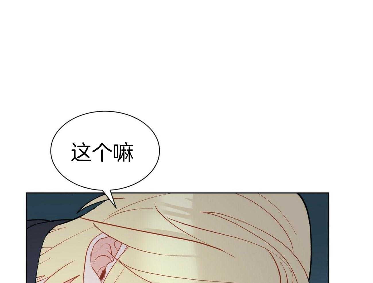 《我偷走了恶魔的名字》漫画最新章节第87话_什么都没给我免费下拉式在线观看章节第【19】张图片