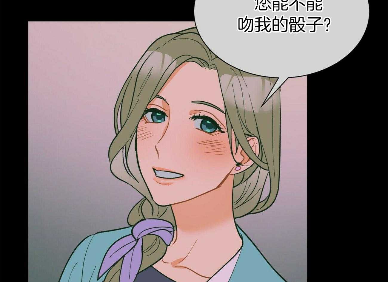 《我偷走了恶魔的名字》漫画最新章节第90话_询问免费下拉式在线观看章节第【13】张图片