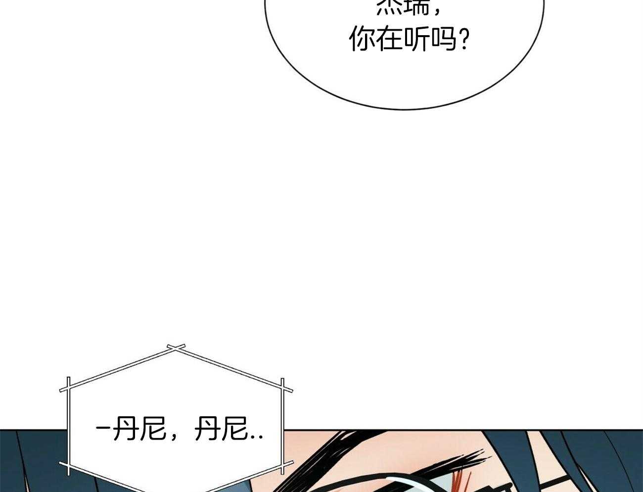 《我偷走了恶魔的名字》漫画最新章节第92话_挂了免费下拉式在线观看章节第【17】张图片