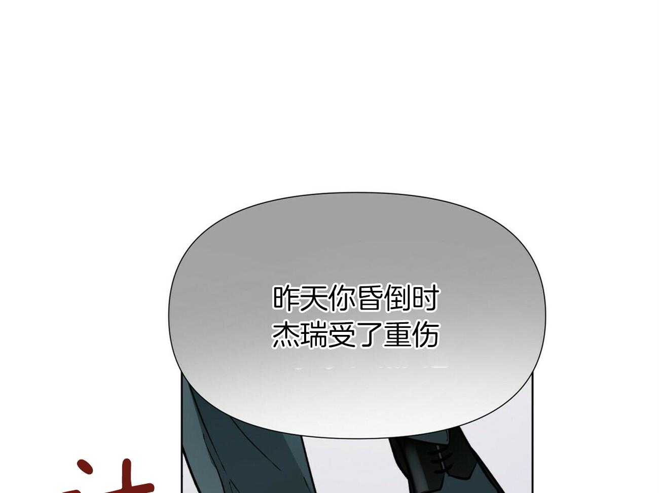 《我偷走了恶魔的名字》漫画最新章节第92话_挂了免费下拉式在线观看章节第【34】张图片