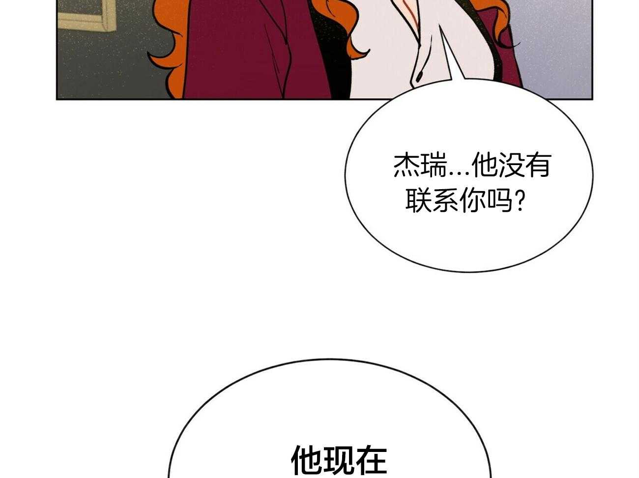 《我偷走了恶魔的名字》漫画最新章节第92话_挂了免费下拉式在线观看章节第【37】张图片