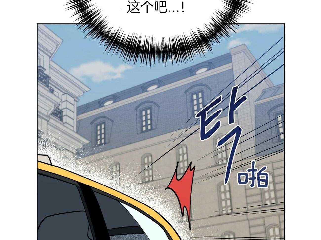 《我偷走了恶魔的名字》漫画最新章节第92话_挂了免费下拉式在线观看章节第【28】张图片