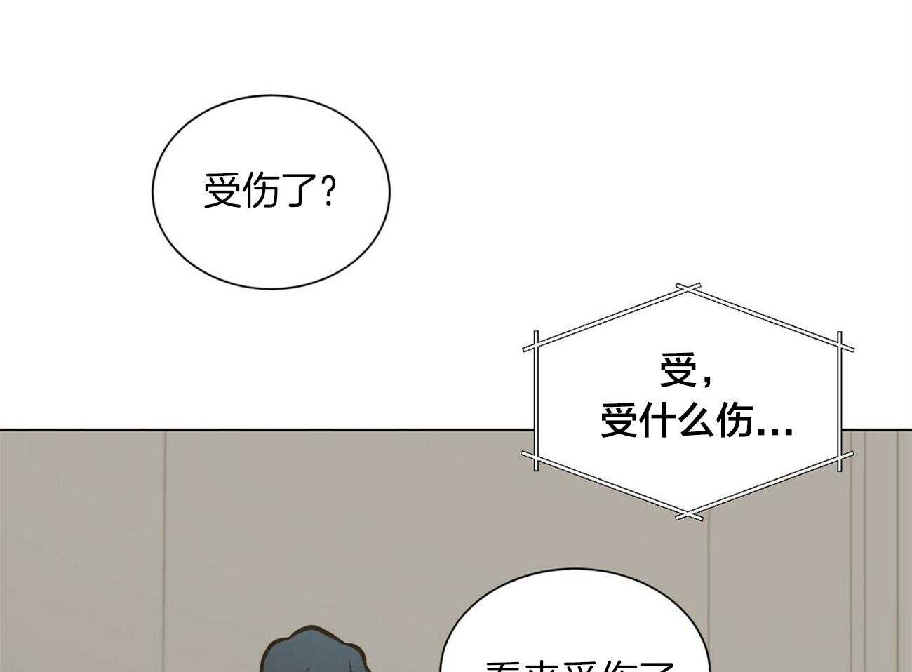 《我偷走了恶魔的名字》漫画最新章节第93话_来电免费下拉式在线观看章节第【40】张图片