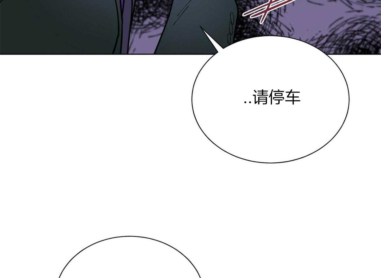 《我偷走了恶魔的名字》漫画最新章节第93话_来电免费下拉式在线观看章节第【85】张图片