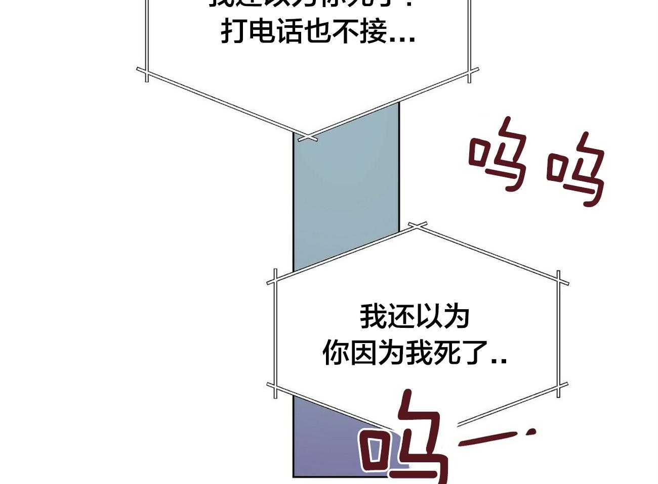 《我偷走了恶魔的名字》漫画最新章节第93话_来电免费下拉式在线观看章节第【44】张图片