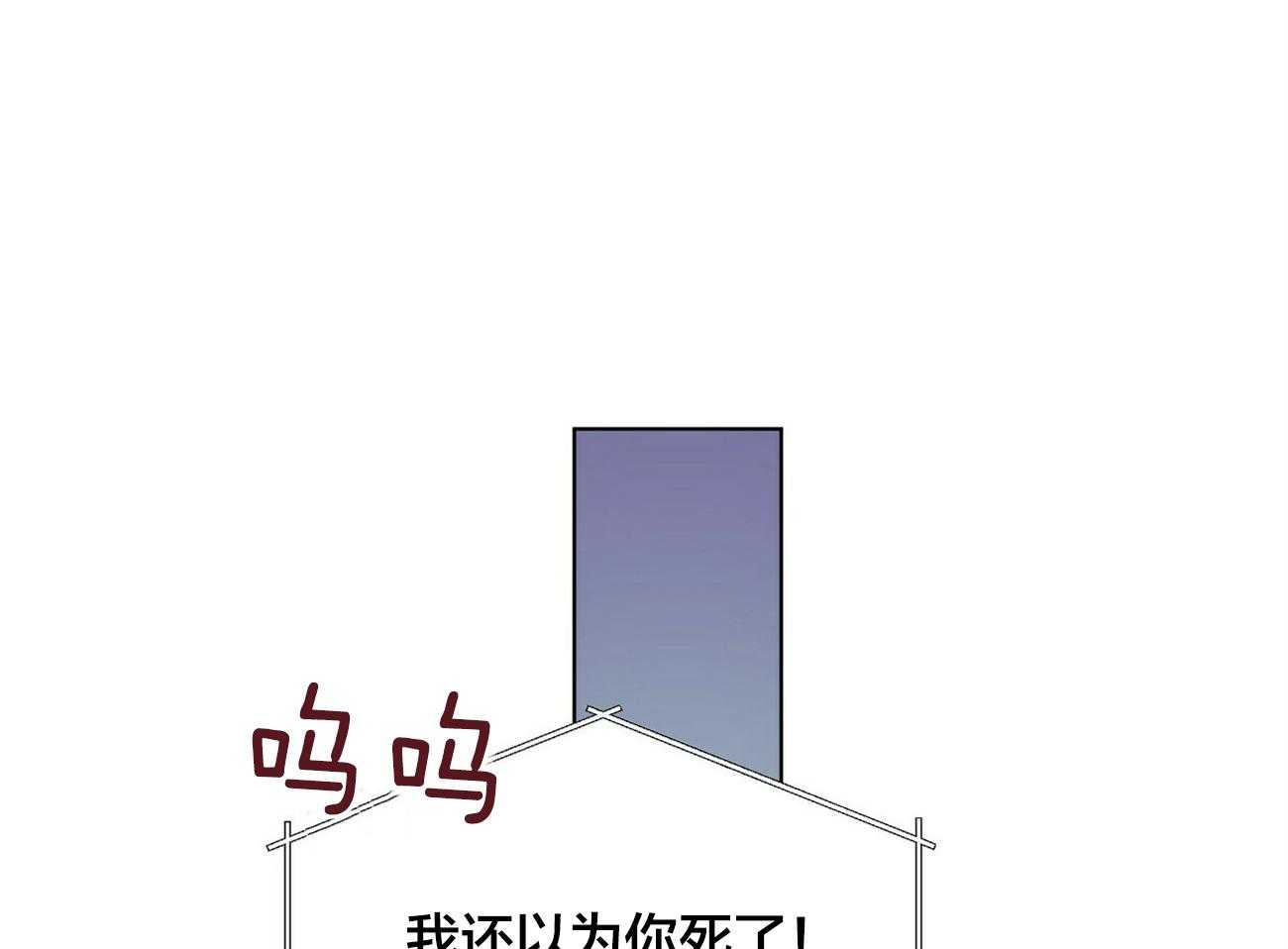 《我偷走了恶魔的名字》漫画最新章节第93话_来电免费下拉式在线观看章节第【45】张图片