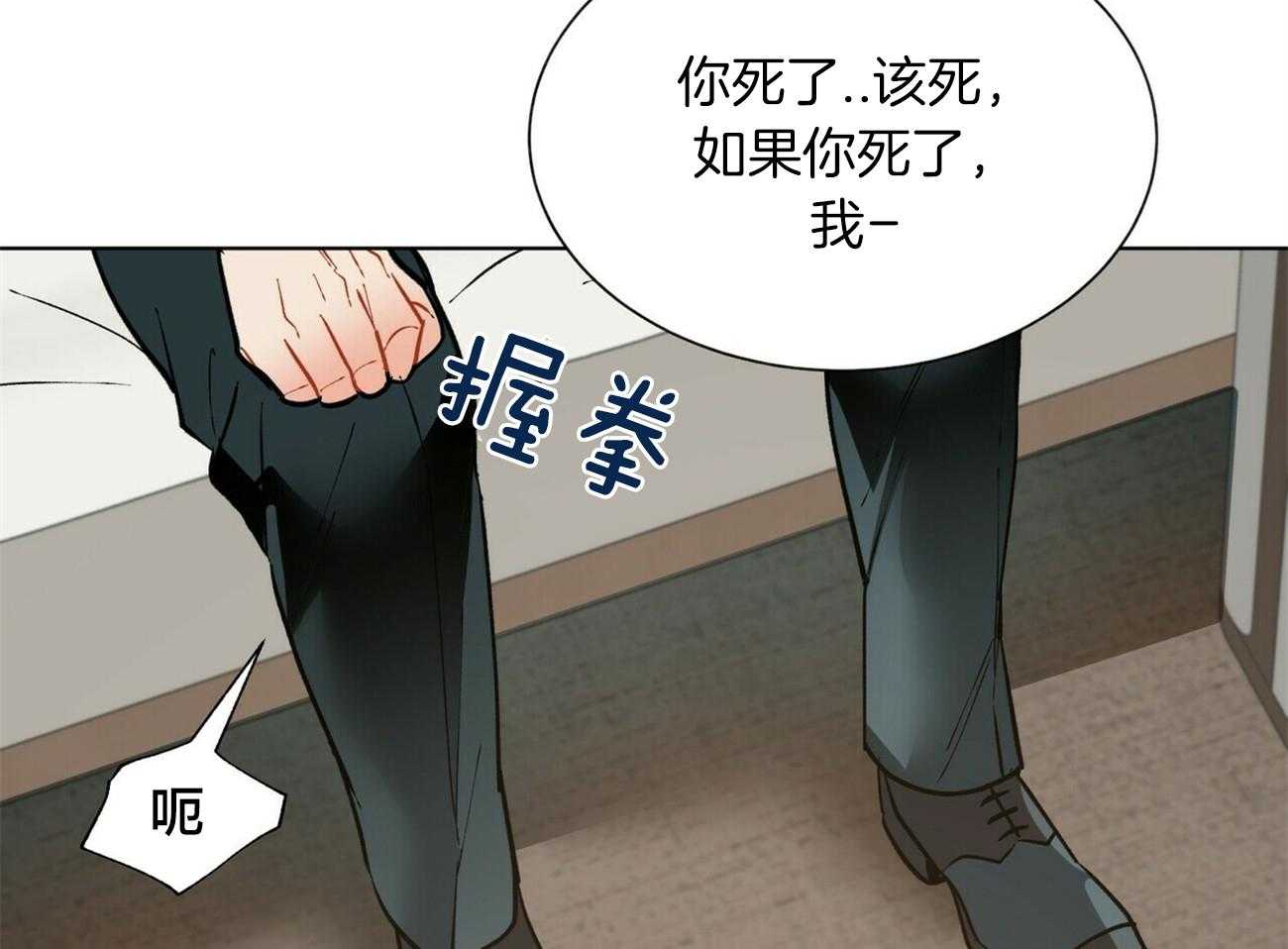 《我偷走了恶魔的名字》漫画最新章节第93话_来电免费下拉式在线观看章节第【27】张图片