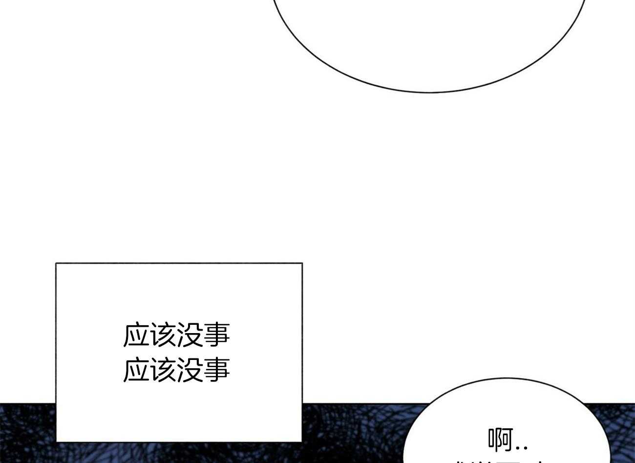 《我偷走了恶魔的名字》漫画最新章节第93话_来电免费下拉式在线观看章节第【87】张图片