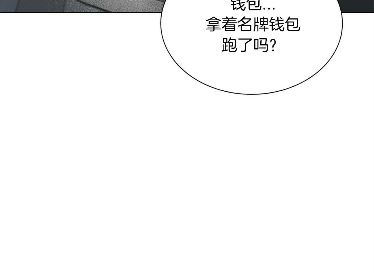 《我偷走了恶魔的名字》漫画最新章节第93话_来电免费下拉式在线观看章节第【73】张图片