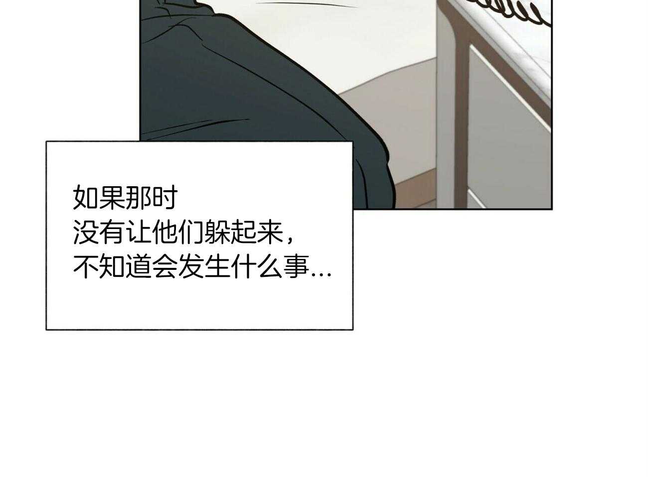 《我偷走了恶魔的名字》漫画最新章节第93话_来电免费下拉式在线观看章节第【33】张图片