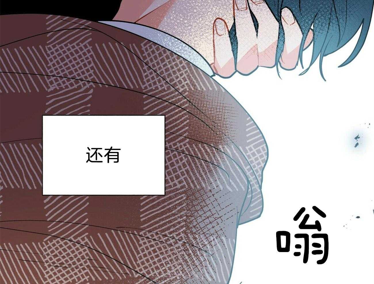 《我偷走了恶魔的名字》漫画最新章节第95话_不妙的感觉免费下拉式在线观看章节第【56】张图片