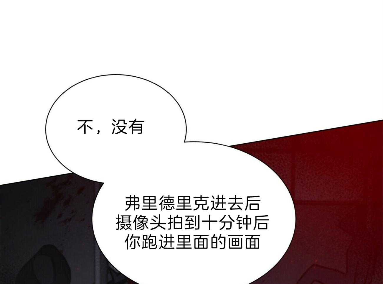 《我偷走了恶魔的名字》漫画最新章节第99话_你这个骗子免费下拉式在线观看章节第【59】张图片