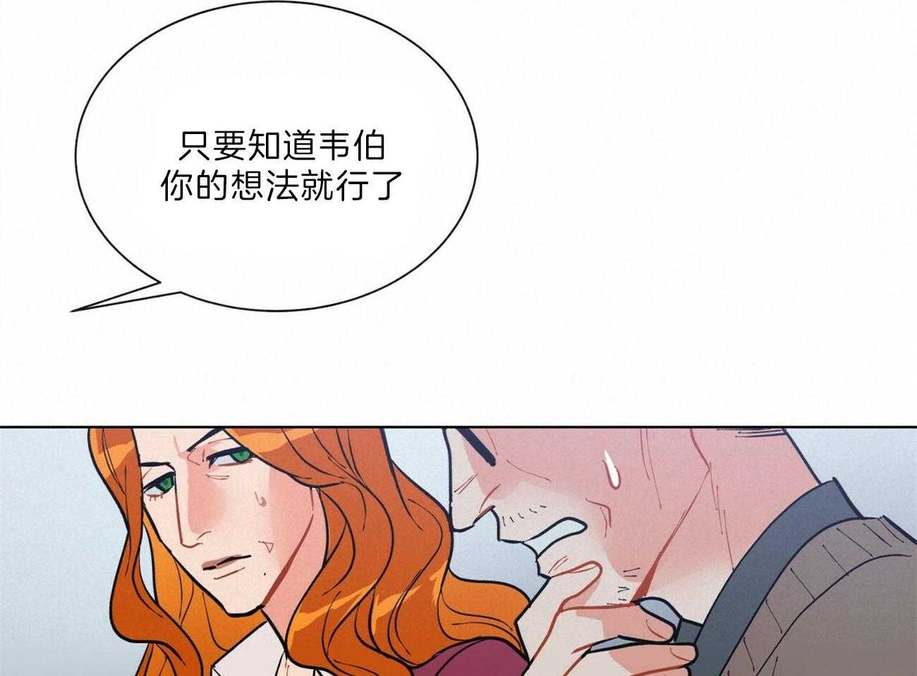 《我偷走了恶魔的名字》漫画最新章节第101话_解决免费下拉式在线观看章节第【39】张图片