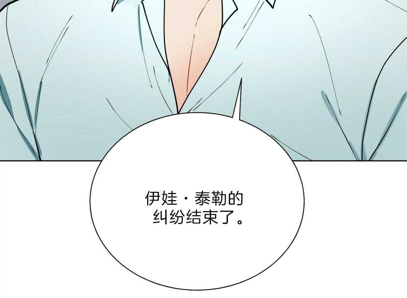 《我偷走了恶魔的名字》漫画最新章节第101话_解决免费下拉式在线观看章节第【18】张图片