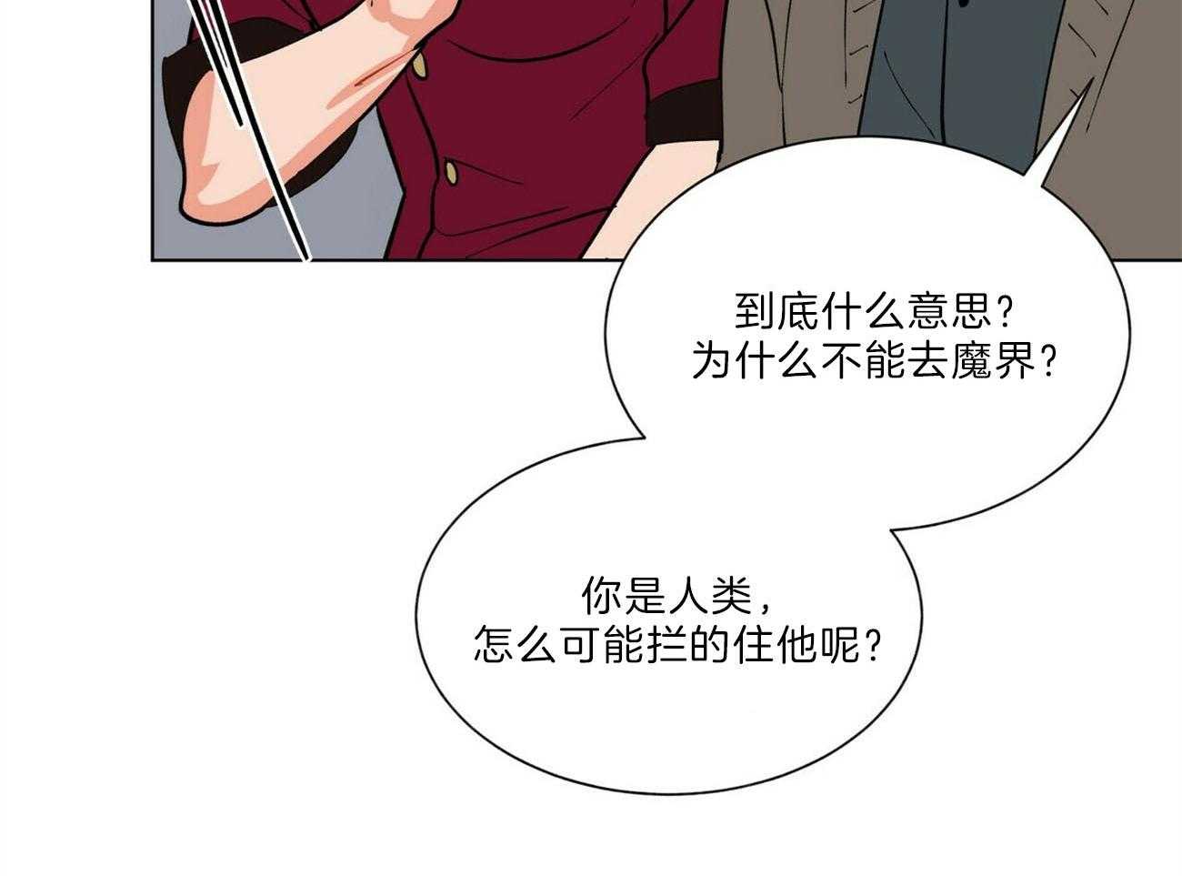 《我偷走了恶魔的名字》漫画最新章节第101话_解决免费下拉式在线观看章节第【52】张图片