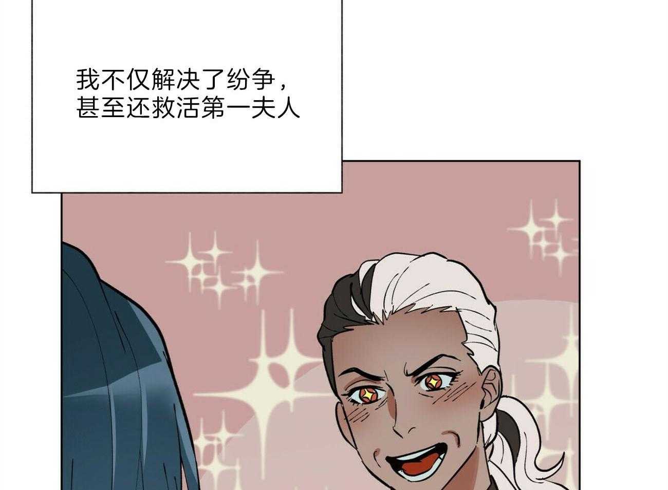 《我偷走了恶魔的名字》漫画最新章节第101话_解决免费下拉式在线观看章节第【12】张图片