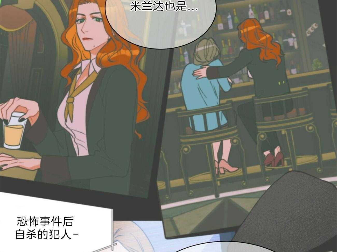 《我偷走了恶魔的名字》漫画最新章节第103话_怎么就没克制住呢免费下拉式在线观看章节第【36】张图片